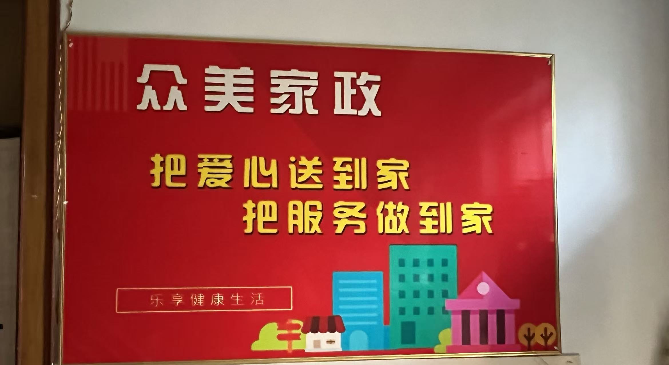 晋中保姆